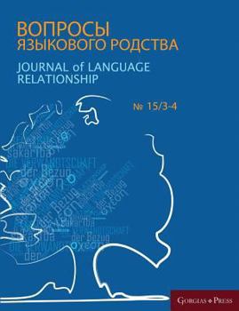 Paperback Journal of Language Relationship 15/3-4 Book