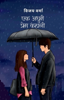 ?? ????? ????? ????? (Hindi Edition)