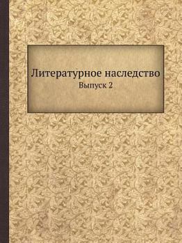 Paperback Литературное наследств&# [Russian] Book