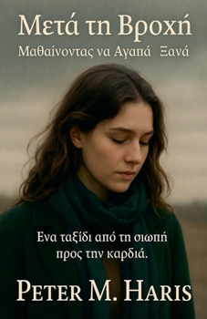 ?et? t? ????? - ?a?a????ta? ?a ??ap? ?a?? (?????S? S?? ????? ?&) (Greek Edition)