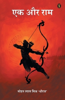 Paperback Ek Aur Ram [Hindi] Book