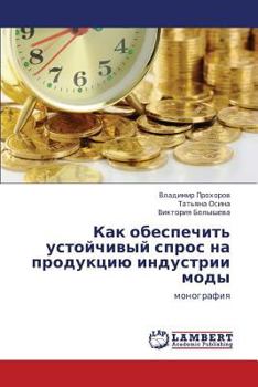 Paperback Kak Obespechit' Ustoychivyy Spros Na Produktsiyu Industrii Mody [Russian] Book