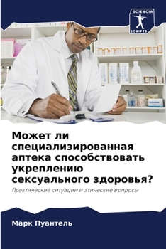 Paperback Может ли специализирова& [Russian] Book