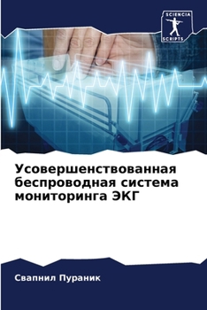 Paperback Усовершенствованная бе&# [Russian] Book