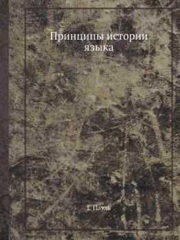 Paperback Printsipy Istorii Yazyka [Russian] Book