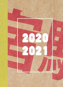 Hardcover Terminplaner 2020 2021 A4: Hardcover Wochenplaner 2020/2021 18 Monate, Layout Vertikal, Juli 2020 bis Dezember 2021 Planer und Buchkalender mit 1 [German] [Large Print] Book