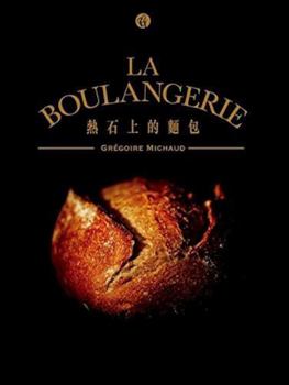 Paperback La Boulangerie (English and Chinese Edition) Book