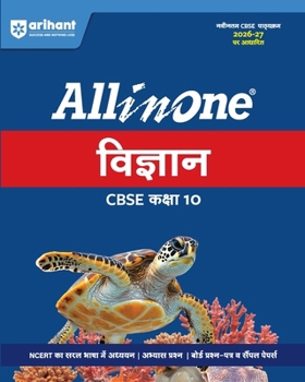 Paperback All in One Vigyan CBSE Kaksha 10 [Hindi] Book