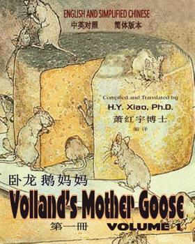 Paperback Volland's Mother Goose, Volume 1 (Simplified Chinese): 06 Paperback B&w [Chinese] Book