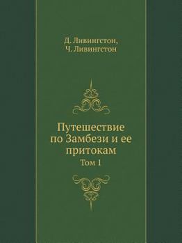 Paperback &#1055;&#1091;&#1090;&#1077;&#1096;&#1077;&#1089;&#1090;&#1074;&#1080;&#1077; &#1087;&#1086; &#1047;&#1072;&#1084;&#1073;&#1077;&#1079;&#1080; &#1080; [Russian] Book