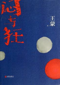 Paperback Boring and crazy(Chinese Edition) Book