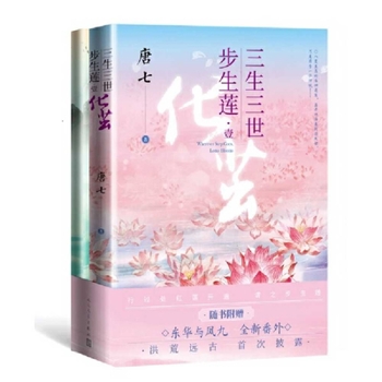 Paperback Three Lives Three Worlds (Volume 1 of 4) [Chinese] Book