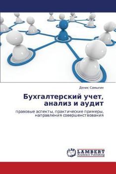 Paperback Bukhgalterskiy Uchet, Analiz I Audit [Russian] Book