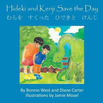 Paperback Hideki and Kenji Save the Day Book