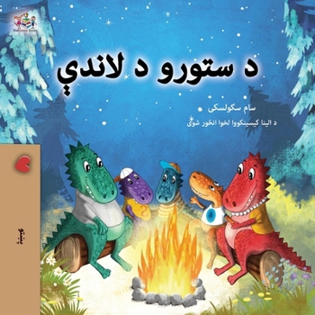 Under the Stars (Pashto Kids Book) (Pashto Bedtime Collection) (Pashto Edition)