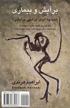 Paperback Evolution and Illness: Barayesh Va Bimari [Persian] Book