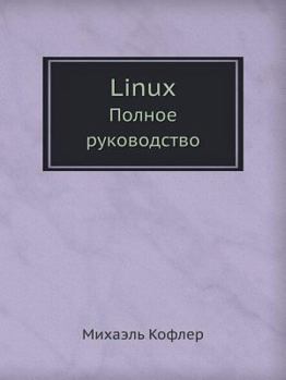 Paperback Linux Polnoe Rukovodstvo [Russian] Book