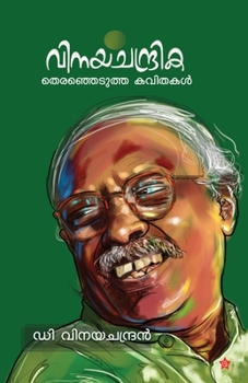 Paperback Vinayachandrika therajedutha kavithakal [Malayalam] Book