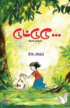 Paperback Dudduduu [Tamil] Book