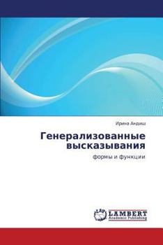 Paperback Generalizovannye Vyskazyvaniya [Russian] Book