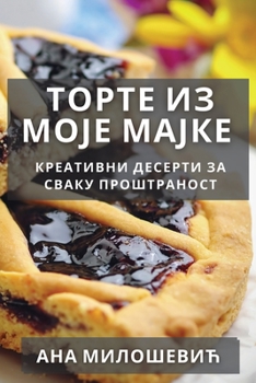 Paperback Торте из Моје Мајке: Креаm [Serbian] Book