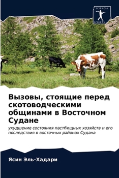 Paperback &#1042;&#1099;&#1079;&#1086;&#1074;&#1099;, &#1089;&#1090;&#1086;&#1103;&#1097;&#1080;&#1077; &#1087;&#1077;&#1088;&#1077;&#1076; &#1089;&#1082;&#1086 [Russian] Book