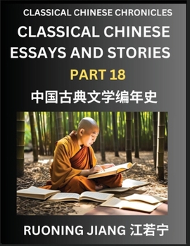 Classical Chinese Essays and Stories (Part 18)- Classical Chinese Chronicles, Reading Interesting Wen Yan Wen Classical Style of Writing with Short ... Chinese Literature (Chinese Edition)