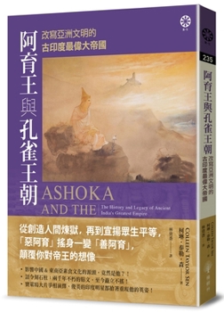 Paperback Ashoka and the Maurya Dynasty: The History and Legacy of Ancient India's Greatest Empire [Chinese] Book