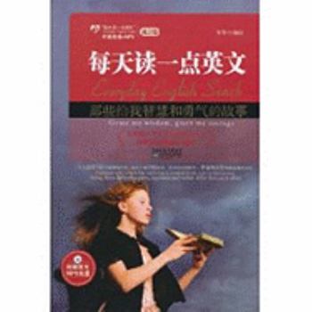 Paperback Everyday English Snack: The Words That Encouraged Me [Chinese] Book