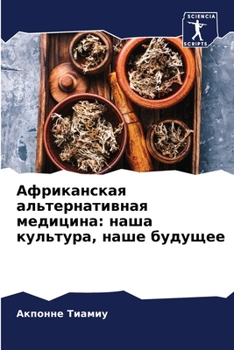 Paperback &#1040;&#1092;&#1088;&#1080;&#1082;&#1072;&#1085;&#1089;&#1082;&#1072;&#1103; &#1072;&#1083;&#1100;&#1090;&#1077;&#1088;&#1085;&#1072;&#1090;&#1080;&# [Russian] Book