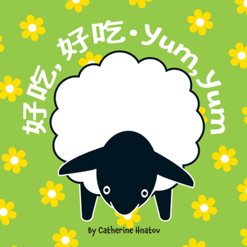Board book Yum, Yum (Chinese/English) Book