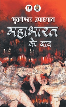 Paperback Mahabharat Ke Baad Book