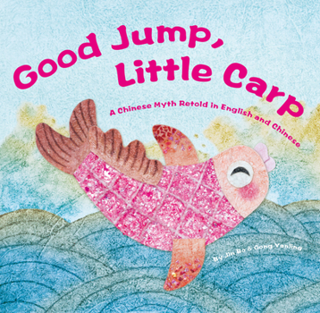 Hardcover Good Jump, Little Carp: A Chinese Myth Retold in English and Chinese [Mandarin] Book