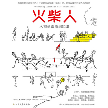 Paperback Techniques for Drawing Stick Figure Characters [Chinese] Book