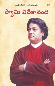 Bharat ke Amar Manishi: Swami Vivekanand in Telugu (????? ?? ???? ... (Telugu Edition)