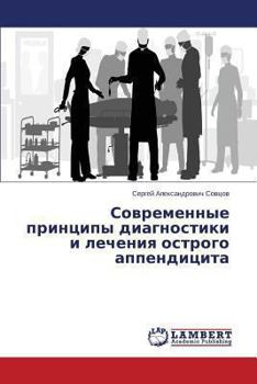 Paperback Sovremennye printsipy diagnostiki i lecheniya ostrogo appenditsita [Russian] Book