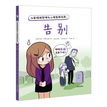Hardcover Farewell [Chinese] Book