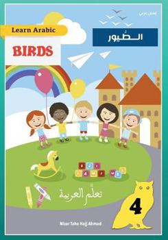 Paperback Learn Arabic: Birds [Arabic] Book