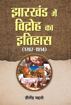 Hardcover Jharkhand Mein Vidroh Ka Itihas [Hindi] Book