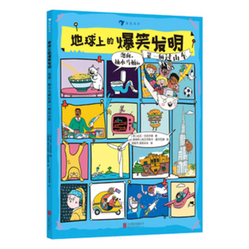 Paperback The World's First Rollercoaster and Other Amazing Inventions [Chinese] Book