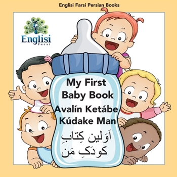 Paperback My First Persian Baby Book Avalín Ketábe Kúdake Man: In Persian, English & Finglisi: My First Baby Book Avalín Ketábe Kúdake Man Book