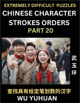 Paperback Extremely Difficult Level of Counting Chinese Character Strokes Numbers (Part 20)- Advanced Level Test Series, Learn Counting Number of Strokes in Man [Chinese] Book
