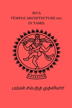 Paperback Siva Temple Architecture Etc. In Tamil [Undetermined] Book