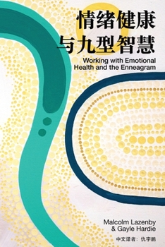 Paperback &#24773;&#32490;&#20581;&#24247;&#8233;&#19982;&#20061;&#22411;&#26234;&#24935; (Working with Emotional Health and the Enneagram) [Chinese] Book