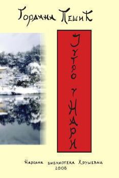 Paperback Jutro U Nari [Serbian] Book