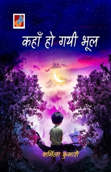 Paperback Kahan Ho Gayi Bhool [Hindi] Book