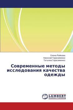 Paperback Sovremennye Metody Issledovaniya Kachestva Odezhdy [Russian] Book