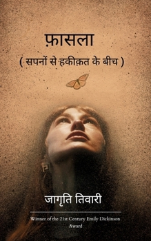 Paperback फ़ासला ( सपनों से हकीकत के ब Book
