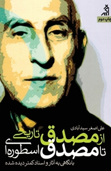 Paperback From the Historical Mossadegh to the Mythical Mossadegh [Persian] Book