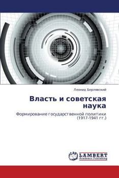Paperback Vlast' I Sovetskaya Nauka [Russian] Book